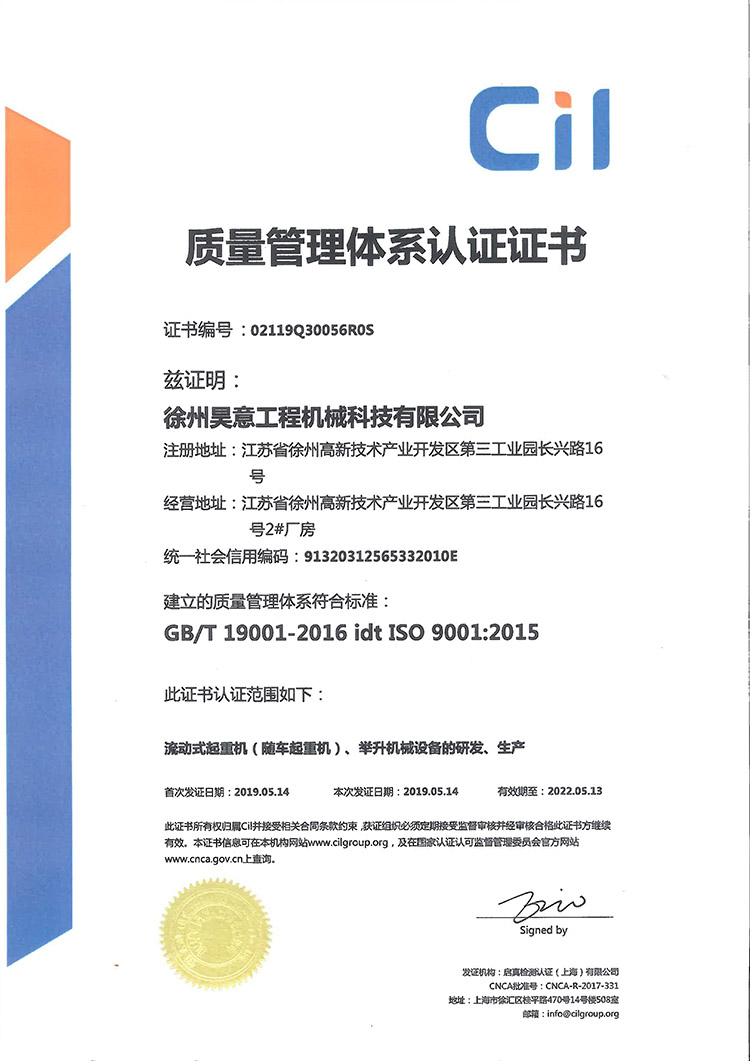 ISO9001质量体系认证