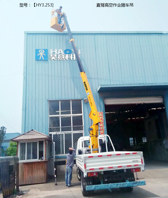 12米高空作业随车吊